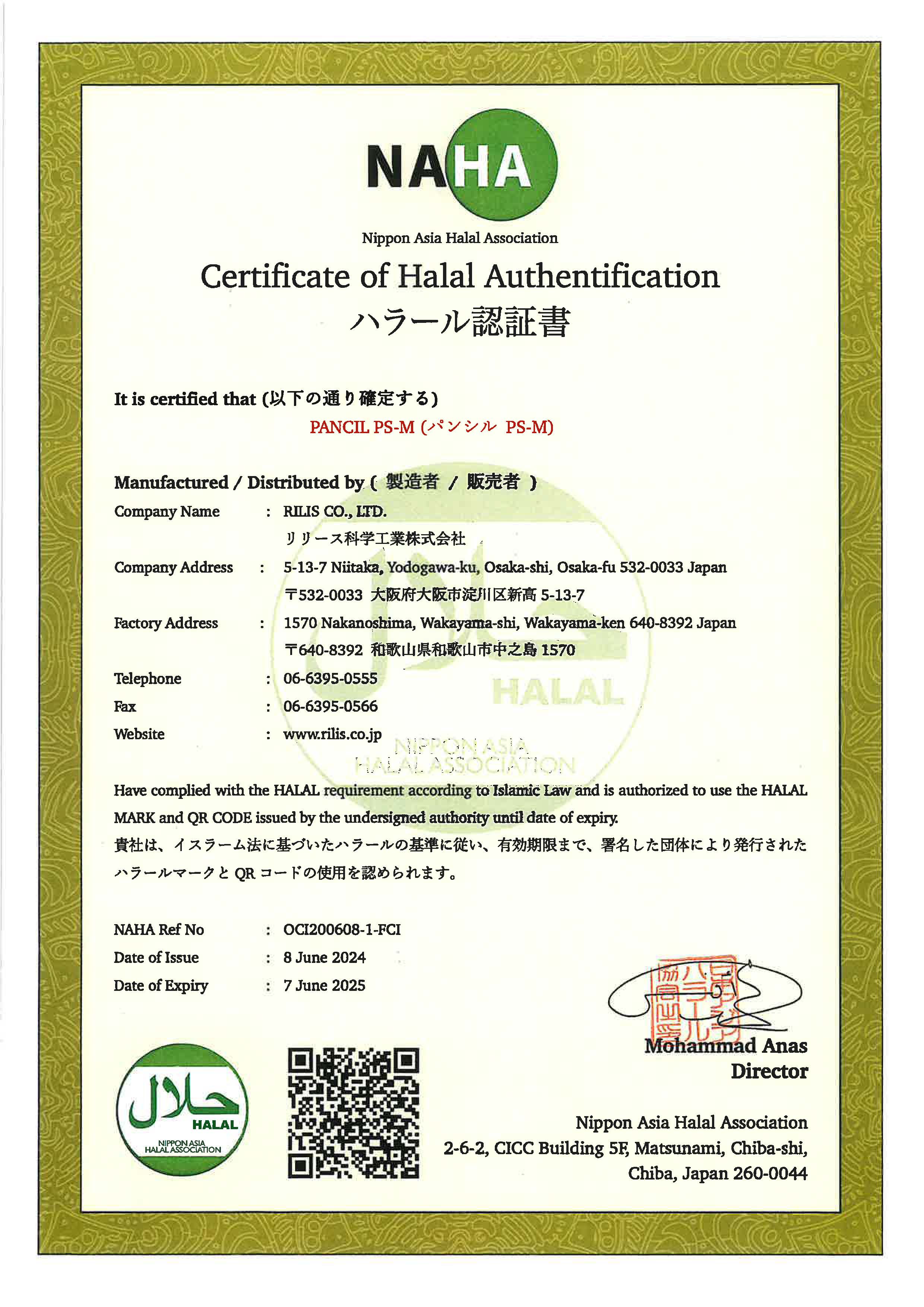 Certificate of Halal Authentication